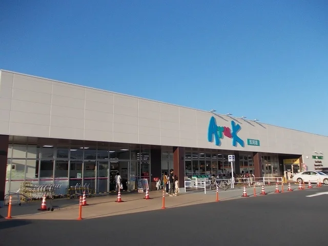アルク玖珂店まで1200m