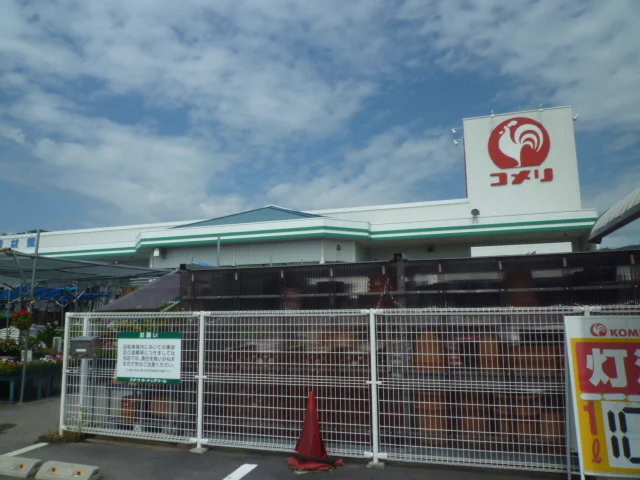 コメリ玖珂店まで1400m