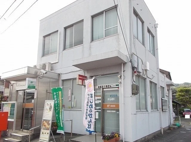 南陽福川郵便局まで1200m