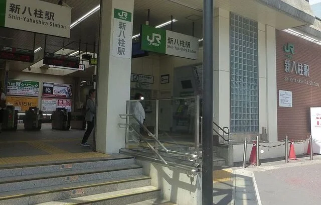 新八柱駅まで1720m