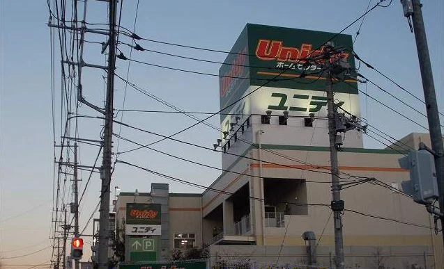 ユニディまで750m