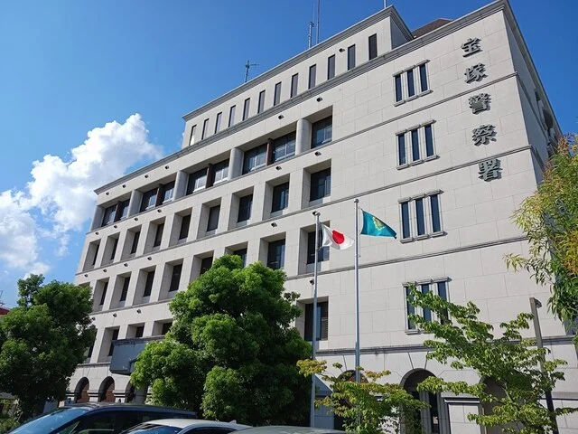 宝塚警察署まで261m