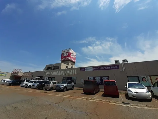 ピアレマート新井店まで622m