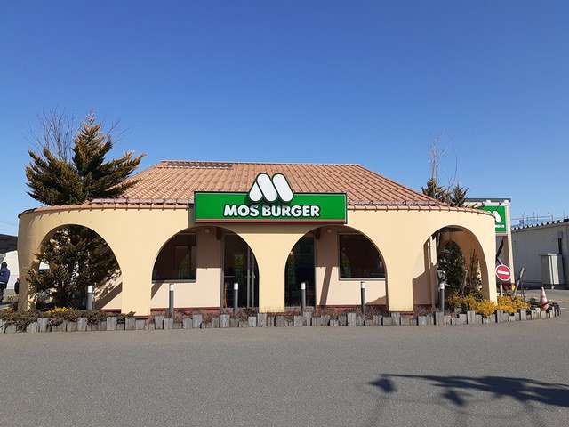 モスバーガーまで2570m