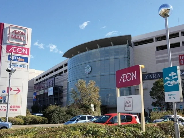 イオンモール浜松志都呂まで1600m