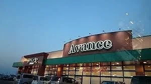 アバンセまで2100m