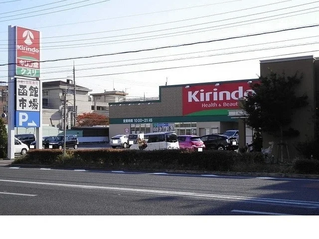 キリン堂鳴尾店様まで600m