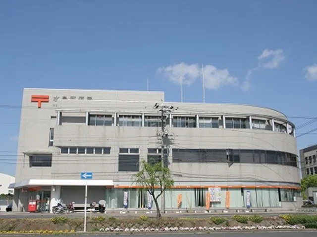 北畝郵便局まで550m