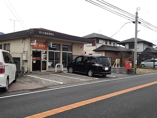 田主丸船越郵便局まで1750m