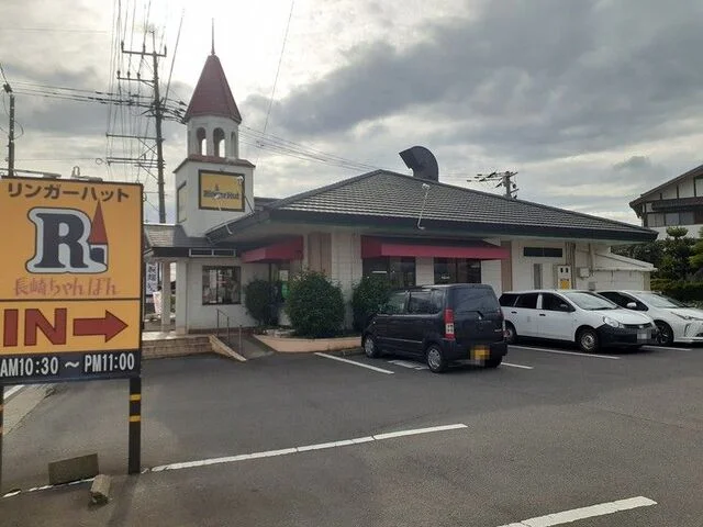 リンガーハット鳥栖田代店まで900m
