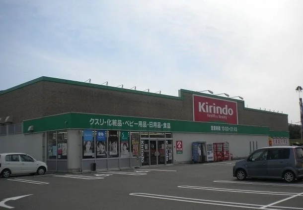 キリン堂さんまで2600m