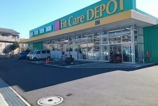 フィットケアデポまで350m