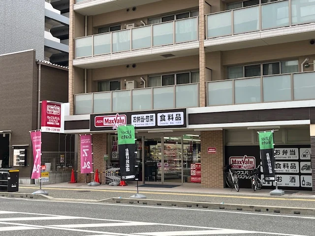 スーパー　徒歩10分