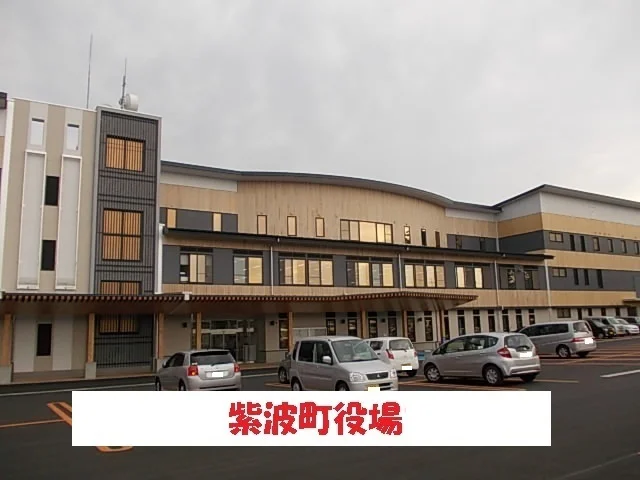 紫波町役場まで1300m