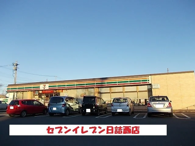 セブンイレブン紫波日詰西店まで550m