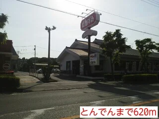 とんでんまで620m