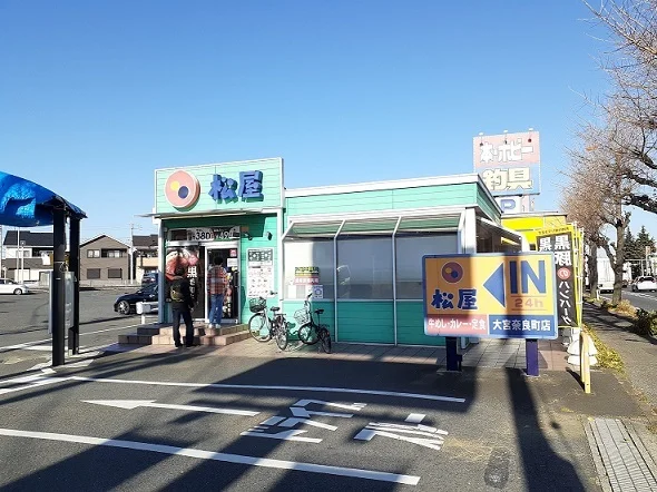 松屋　大宮奈良町店まで950m