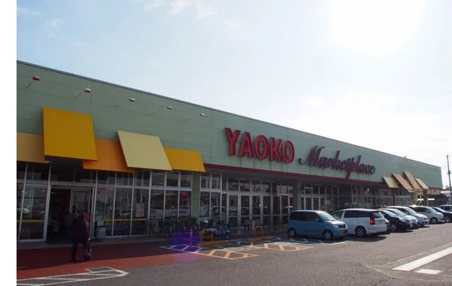 ヤオコー藤原店まで2300m
