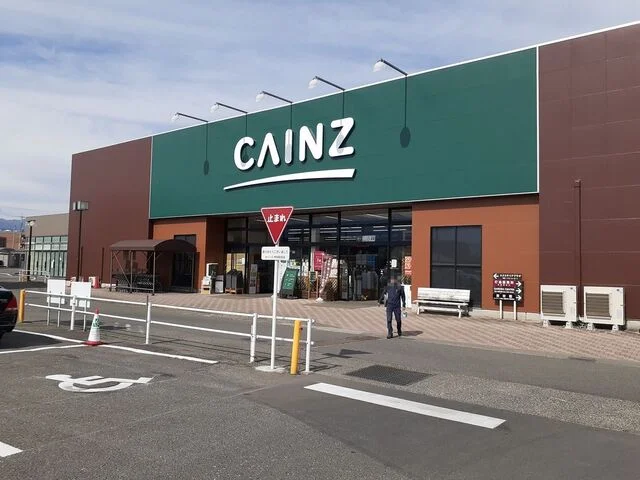 カインズ FC甲府昭和店まで1200m