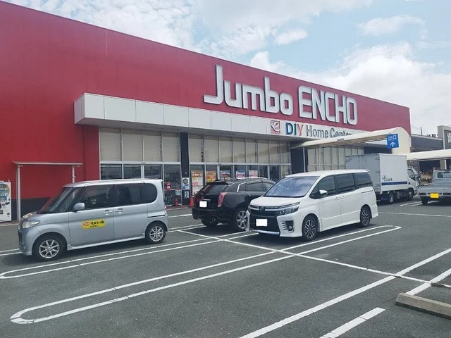 ジャンボエンチョーまで1500m