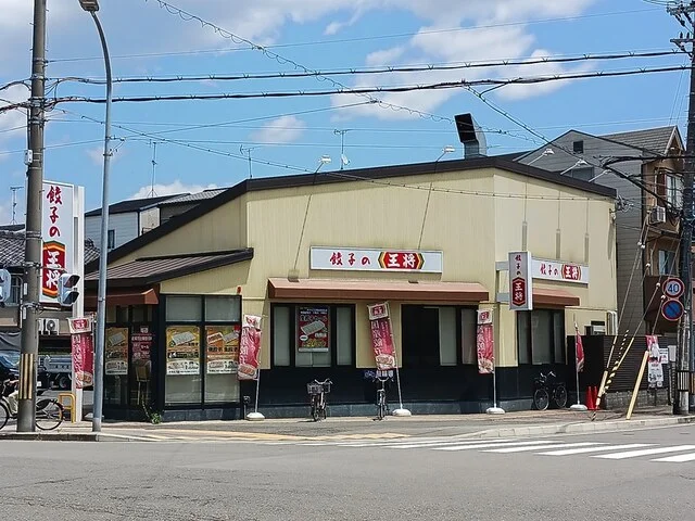 餃子の王将まで271m