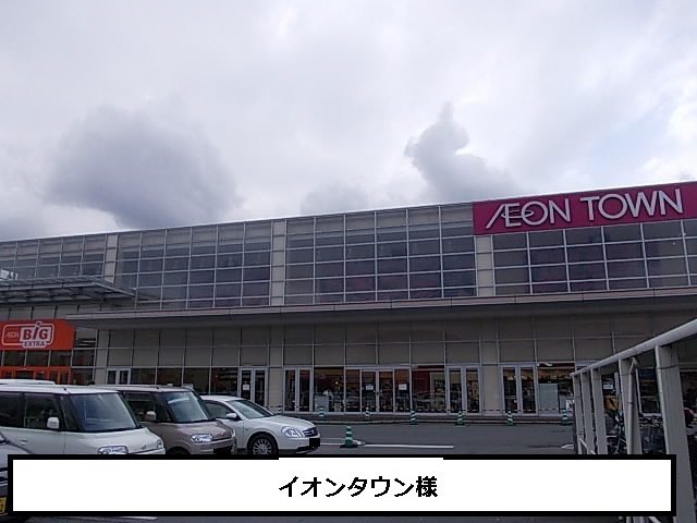イオンタウン天理まで980m