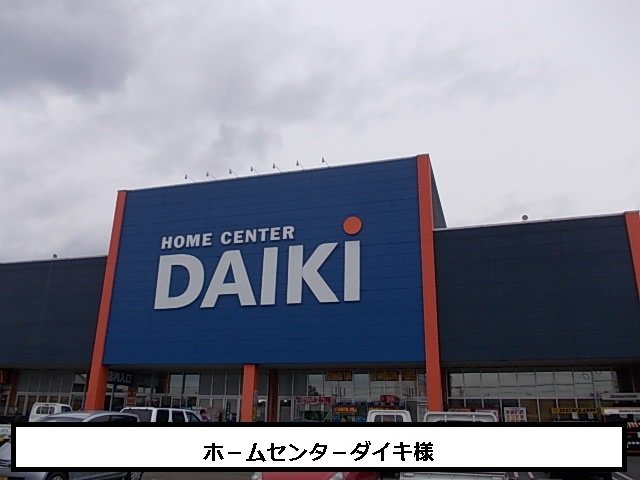DCMダイキまで850m