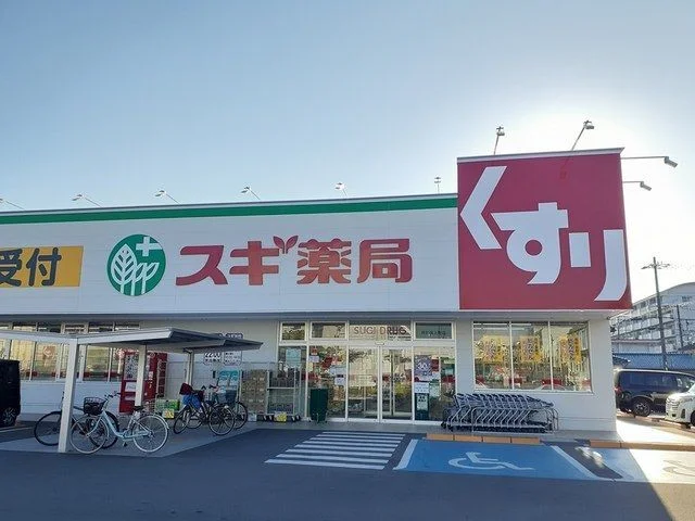 スギ薬局様まで1100m
