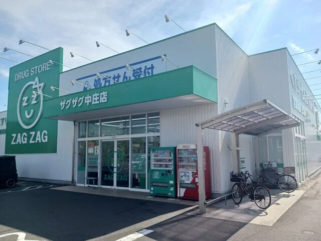 ザグザグ中庄店まで350m