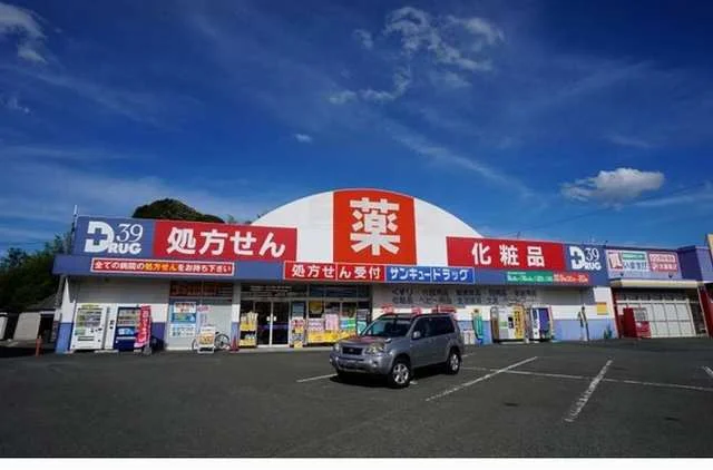 サンキュードラッグ岡垣薬局まで600m