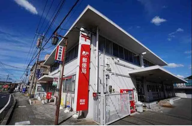 岡垣郵便局まで1100m