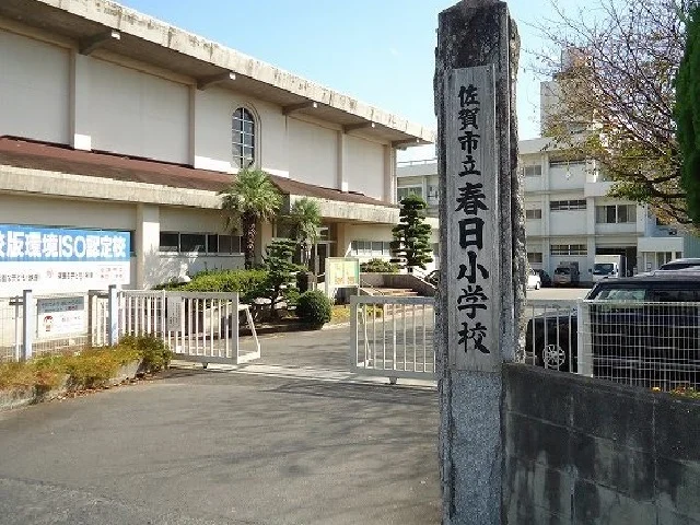 春日小学校まで850m