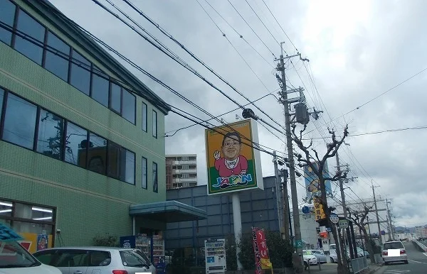 ジャパン伊丹店まで1590m