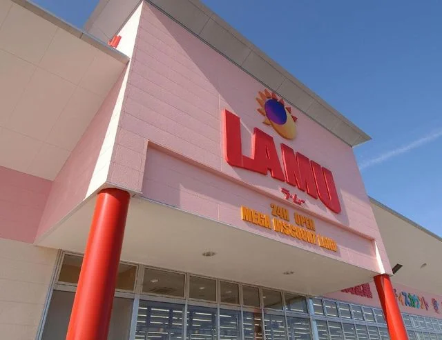 ラ・ムー米子西店まで1000m