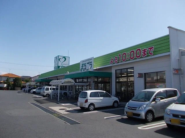 まるごう上後藤店まで900m