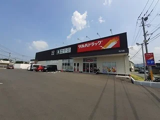 ツルハドラッグまで1500m