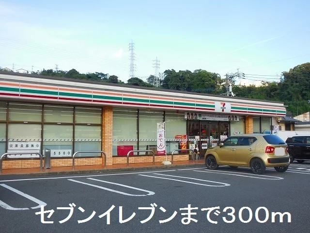 セブンイレブン宇宿７丁目店まで300m