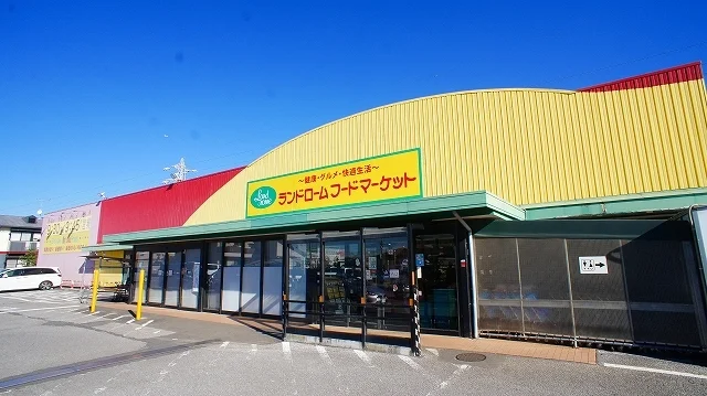 ランドロームまで800m