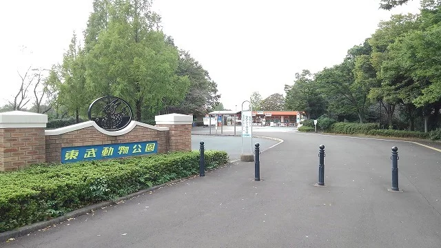 東武動物公園まで2200m