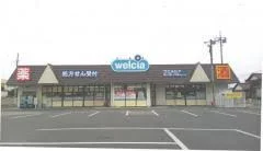 ウェルシア薬局まで850m