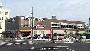 スポーツクラブまで1700m