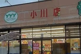 やおよしまで200m