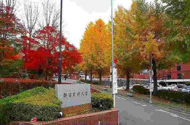 都留文科大学まで2700m