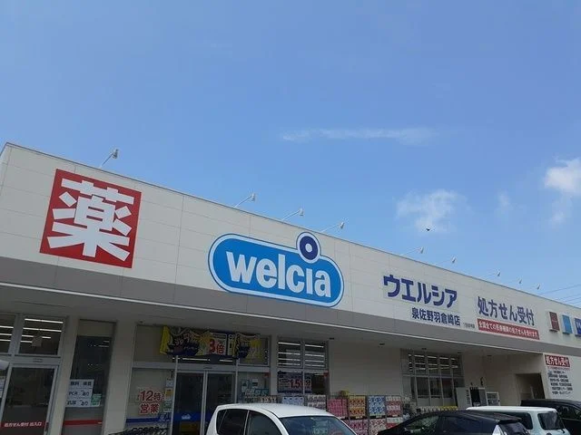 ウエルシア様まで2500m