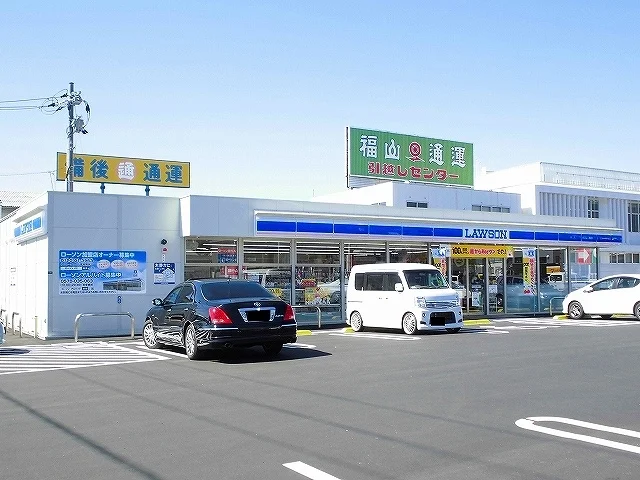 ローソン福山引野町店まで650m