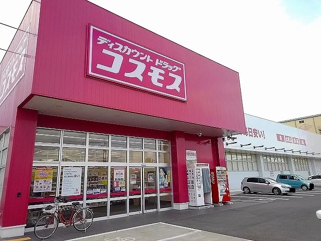 コスモス南松永店まで550m