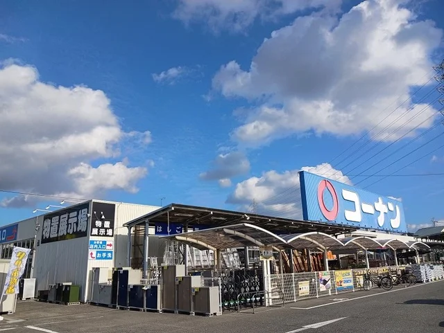 コーナン高石富木店まで1090m