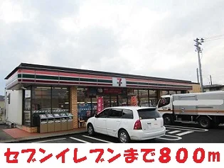 セブンイレブンまで800m