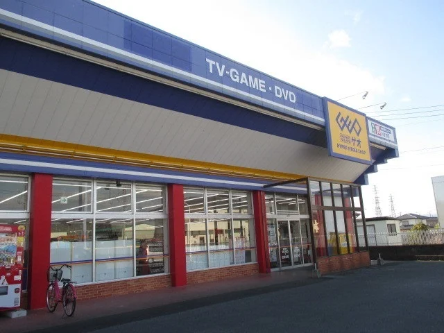 ゲオ鹿沼店まで1200m