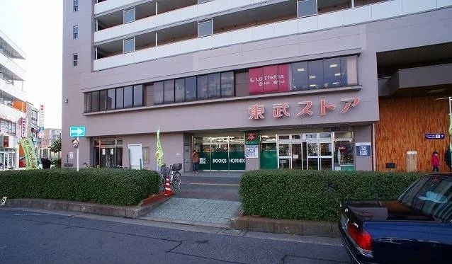 東武ストアみずほ台東店まで350m